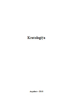 Kratologiýa